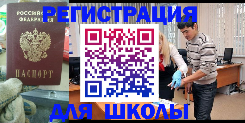 временная регистрация поиск в Дубне