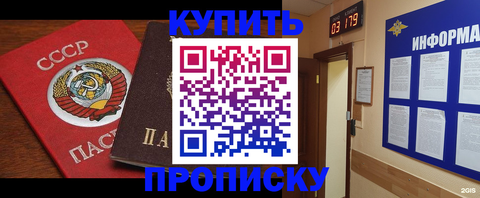 временная регистрация надежно в Дубне