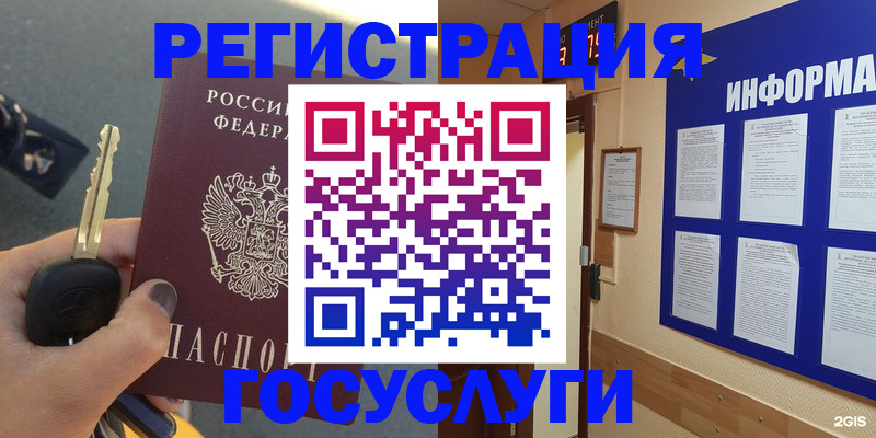 купить прописку в Дубне