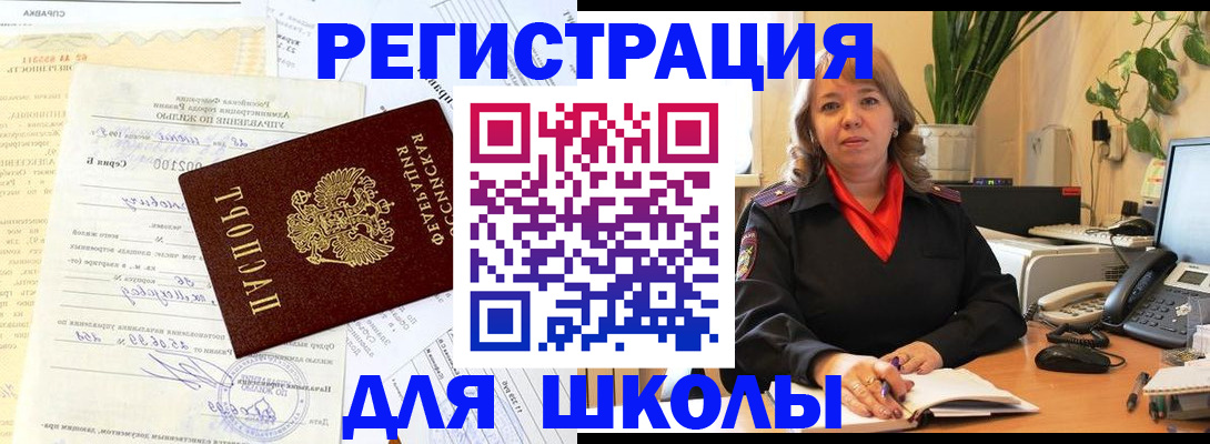 прописка законно в Дубне